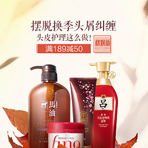 電商首頁(yè)詳情頁(yè)設(shè)計(jì)