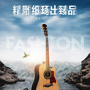 电商平面设计详情