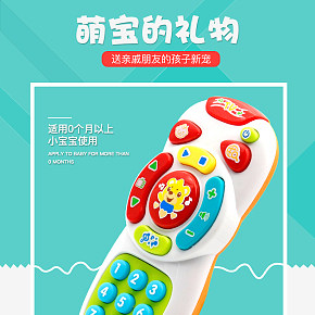 电商平面设计详情