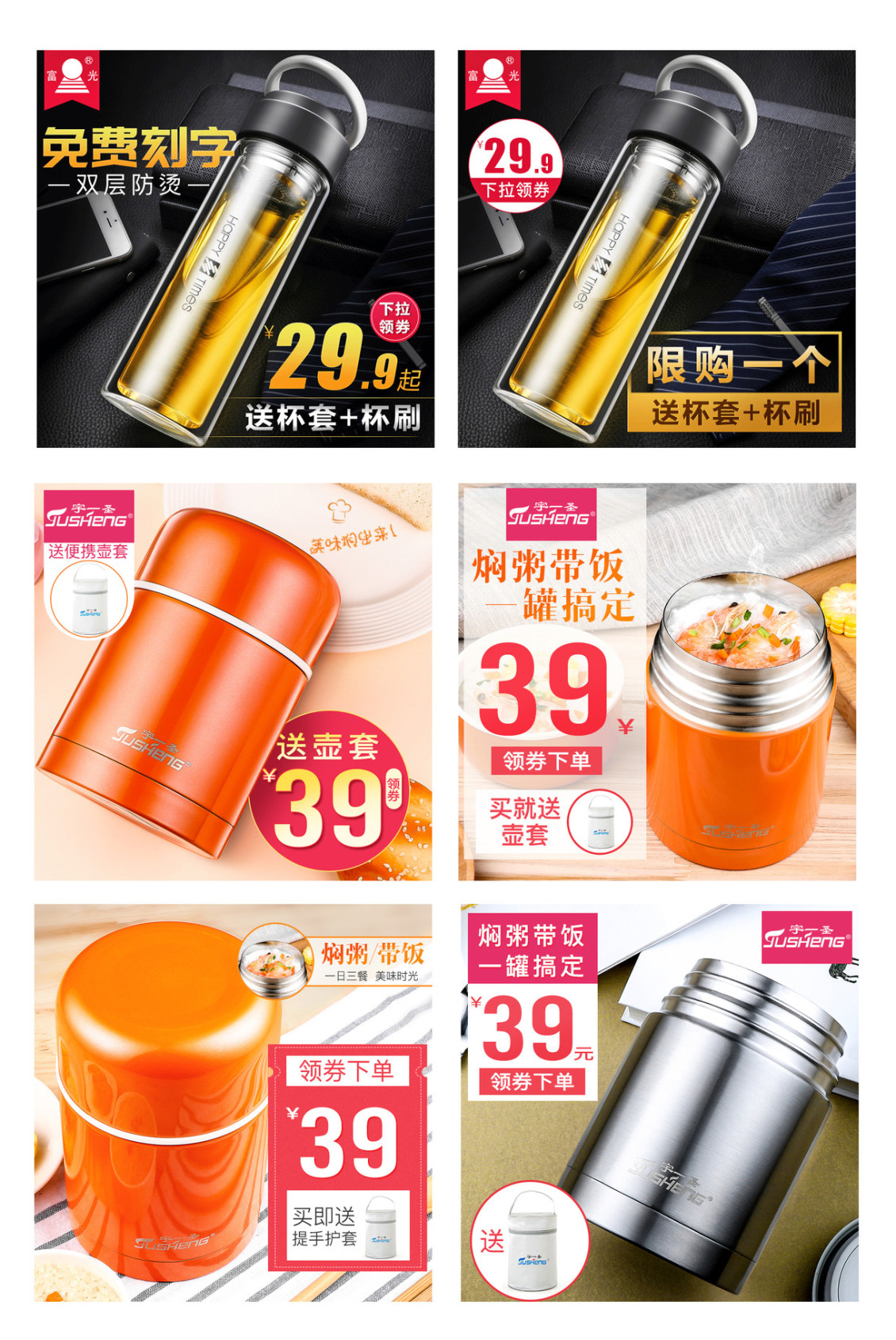 淘宝美工房会会电商平面海报详情设计作品