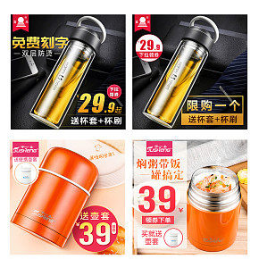 电商平面海报详情设计