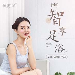 電商平面海報(bào)詳情設(shè)計(jì)