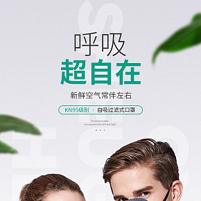 電商平面海報(bào)詳情設(shè)計(jì)