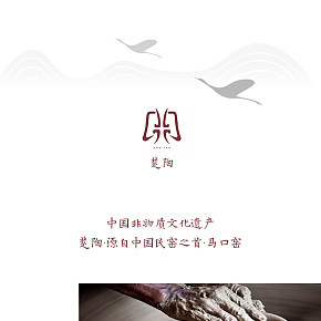 陶瓷茶具详情页面设计