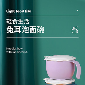 不锈钢泡面碗详情页
