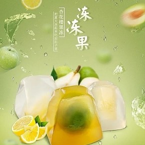 食品詳情頁果凍詳情