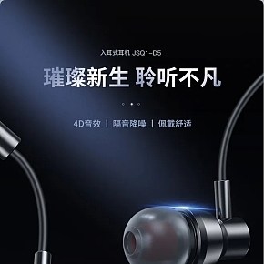 耳機(jī)詳情入耳式耳機(jī)