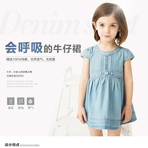 童裝詳情頁女童牛仔裙詳情頁