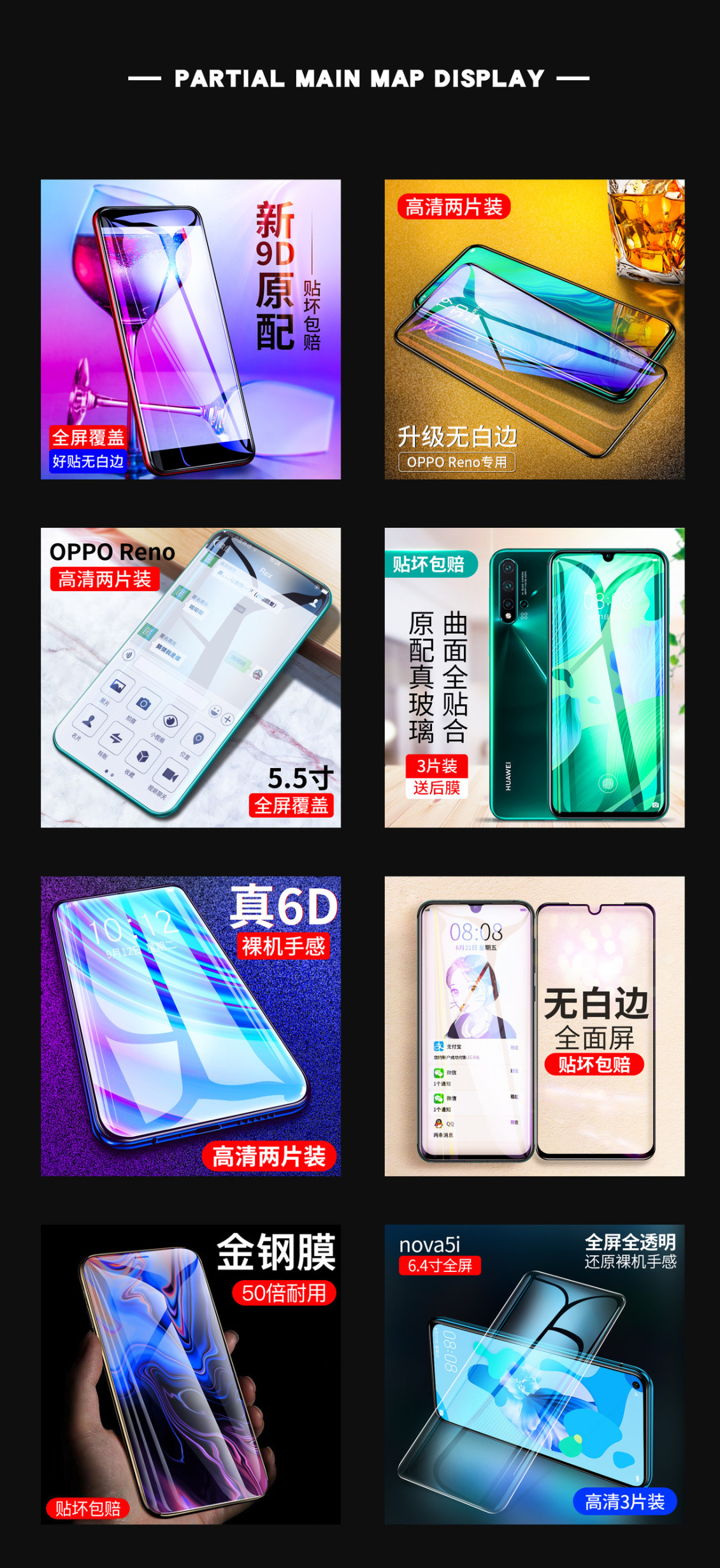 淘宝美工九井主图合集设计作品