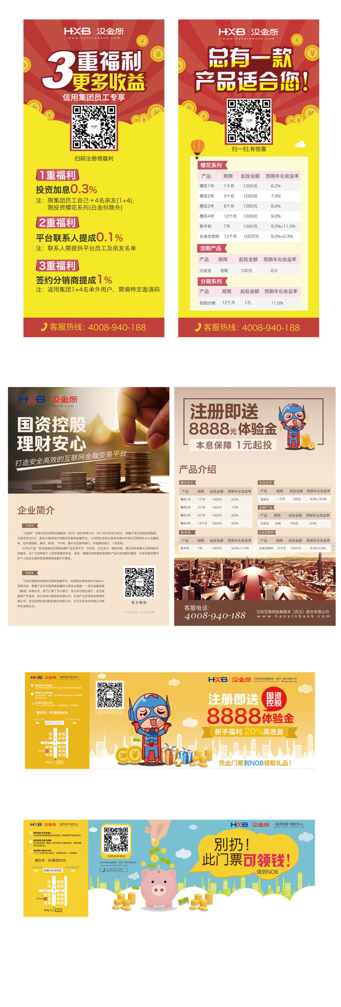 淘宝美工晴天线下平面设计作品