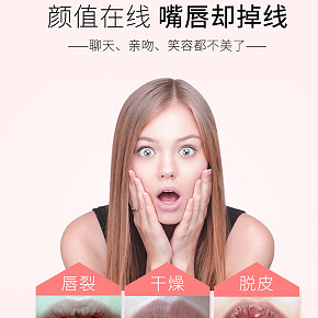 化妝品唇膏詳情頁