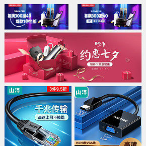 主圖海報(bào)小圖合集設(shè)計(jì)