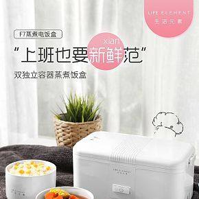 日用品詳情飯盒詳情