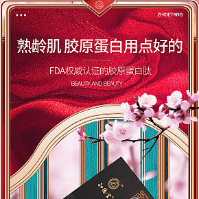 國(guó)潮風(fēng)詳情頁(yè)設(shè)計(jì)