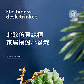 北歐仿真綠植小盆栽