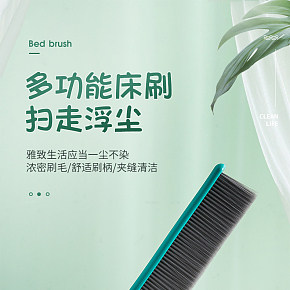 多功能床刷詳情頁