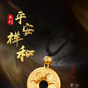 平安扣吊墜詳情頁