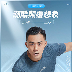 運(yùn)動(dòng)男裝詳情設(shè)計(jì)