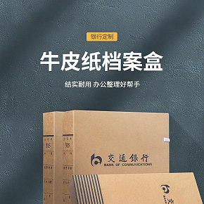 牛皮檔案盒詳情頁