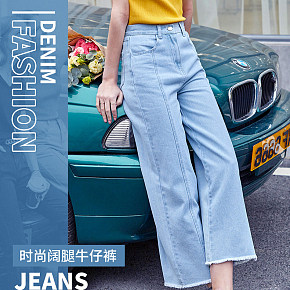 阔腿牛仔裤详情页