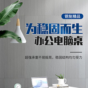辦公家具詳情頁
