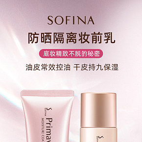 化妆品防晒霜详情页