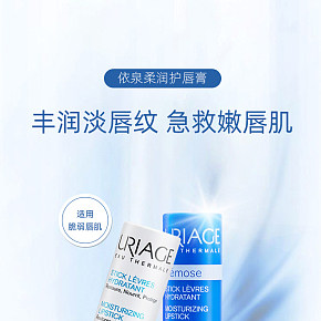 化妆品唇膏详情页