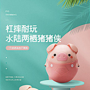 豬豬俠玩具詳情頁(yè)