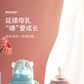 玻璃奶瓶詳情頁(yè)