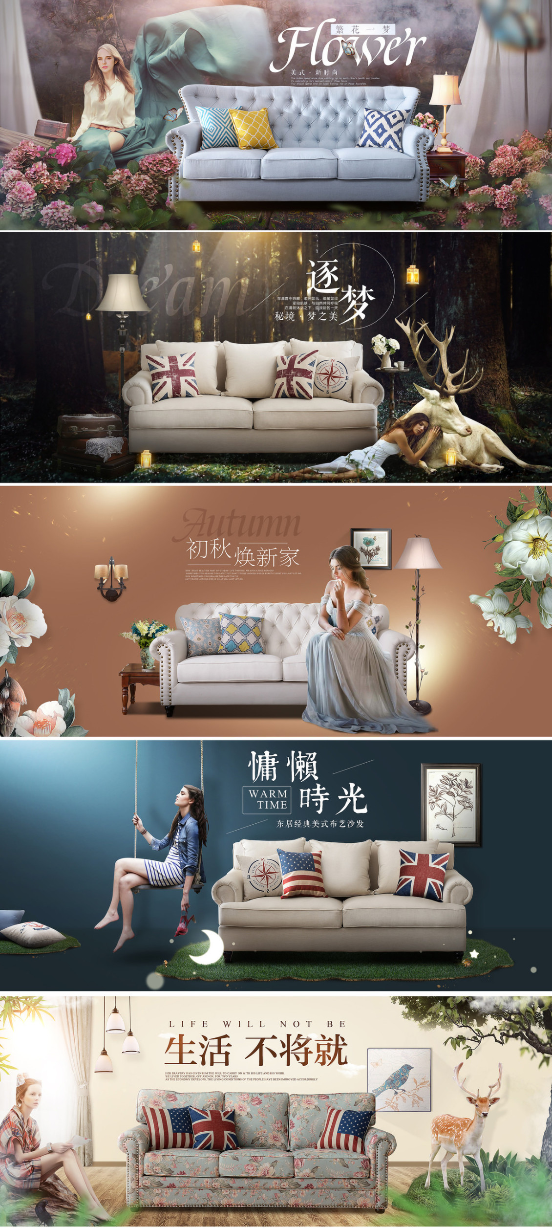 淘宝美工长乐电商平面详情设计作品