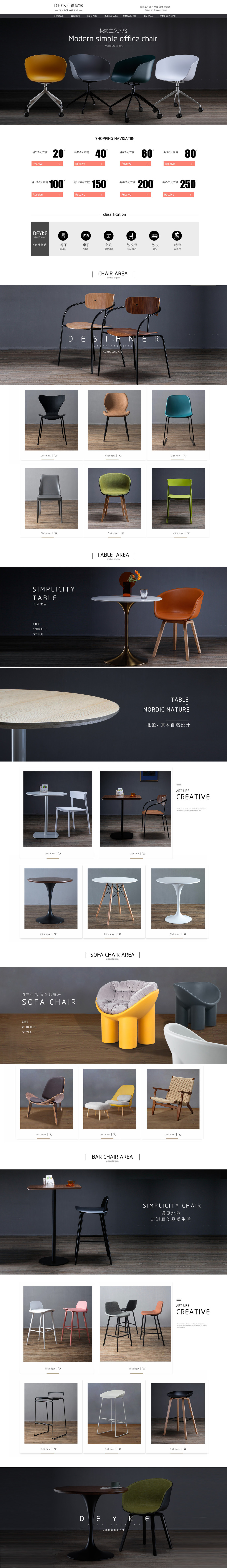 淘宝美工长乐电商平面详情设计作品