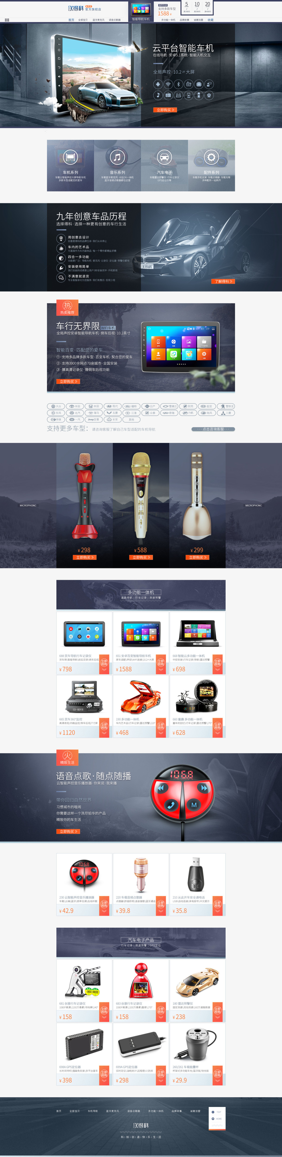 淘宝美工长乐电商平面详情设计作品