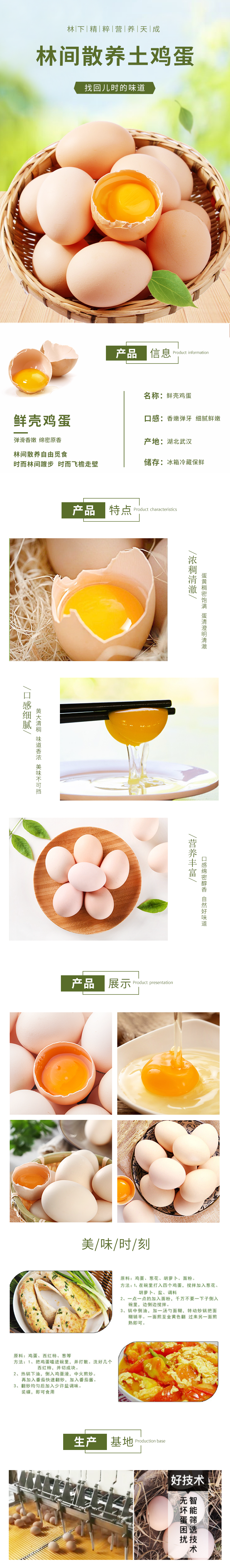 淘宝美工志远电商平面类详情设计作品