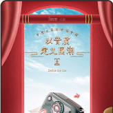 兼职美工-国潮风详情设计