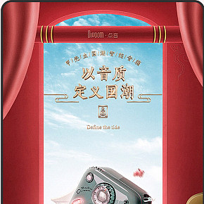 國(guó)潮風(fēng)詳情設(shè)計(jì)