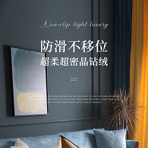 电商平面详情设计