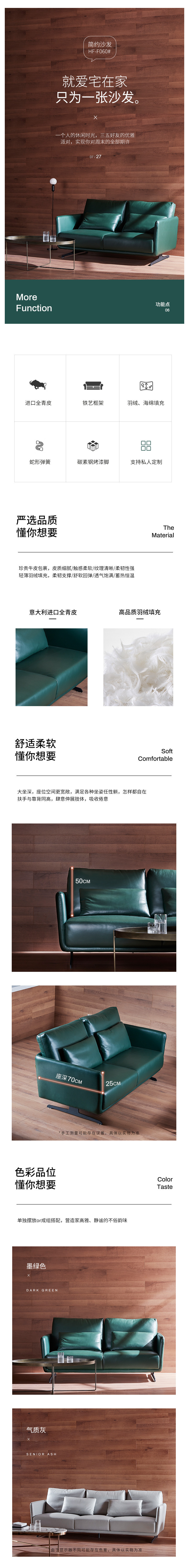 淘宝美工小熊er简约沙发详情页作品