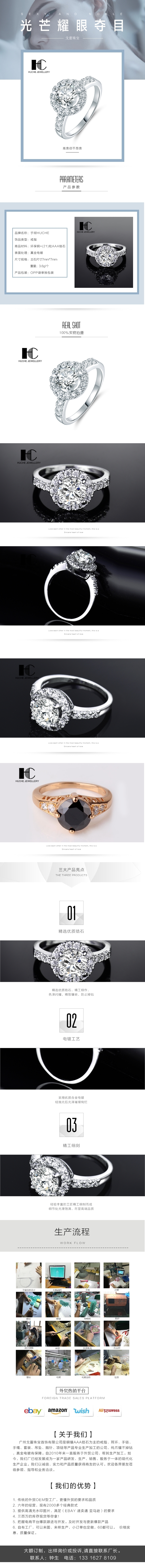 淘宝美工小熊er光芒钻戒详情页作品