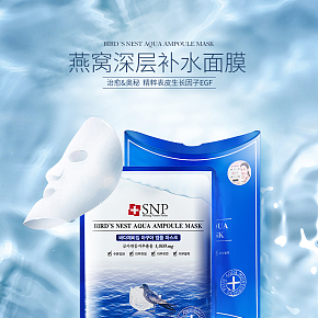 補水面膜詳情頁