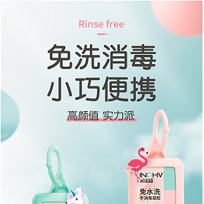 小巧便攜消毒水詳情頁