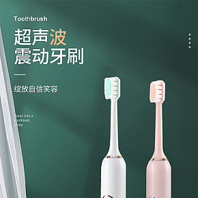 超聲波牙刷詳情頁