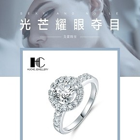 光芒鉆戒詳情頁