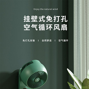挂壁式空气循环风扇详情