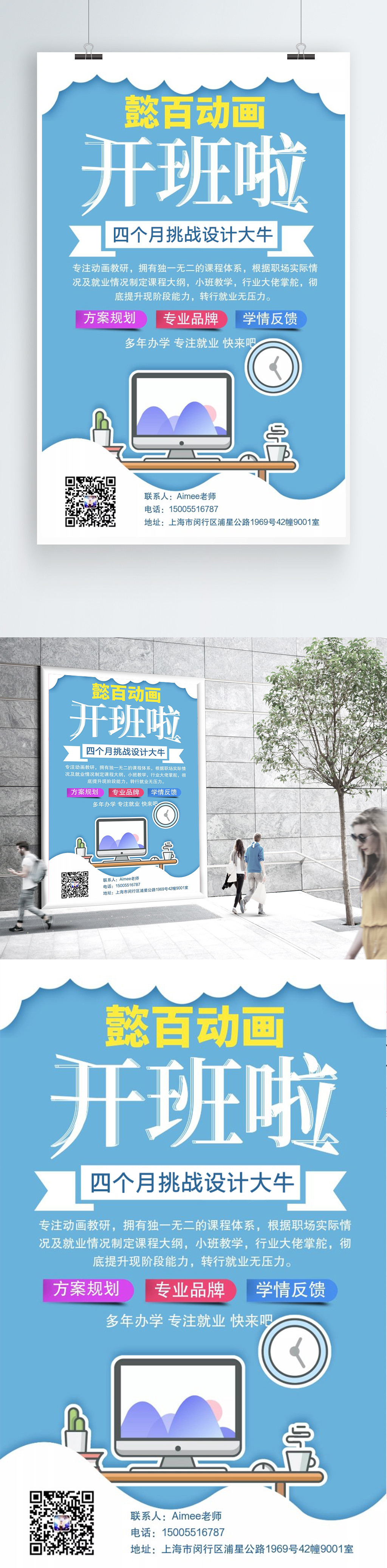 淘寶美工小靜朋友圈海報宣傳設計作品