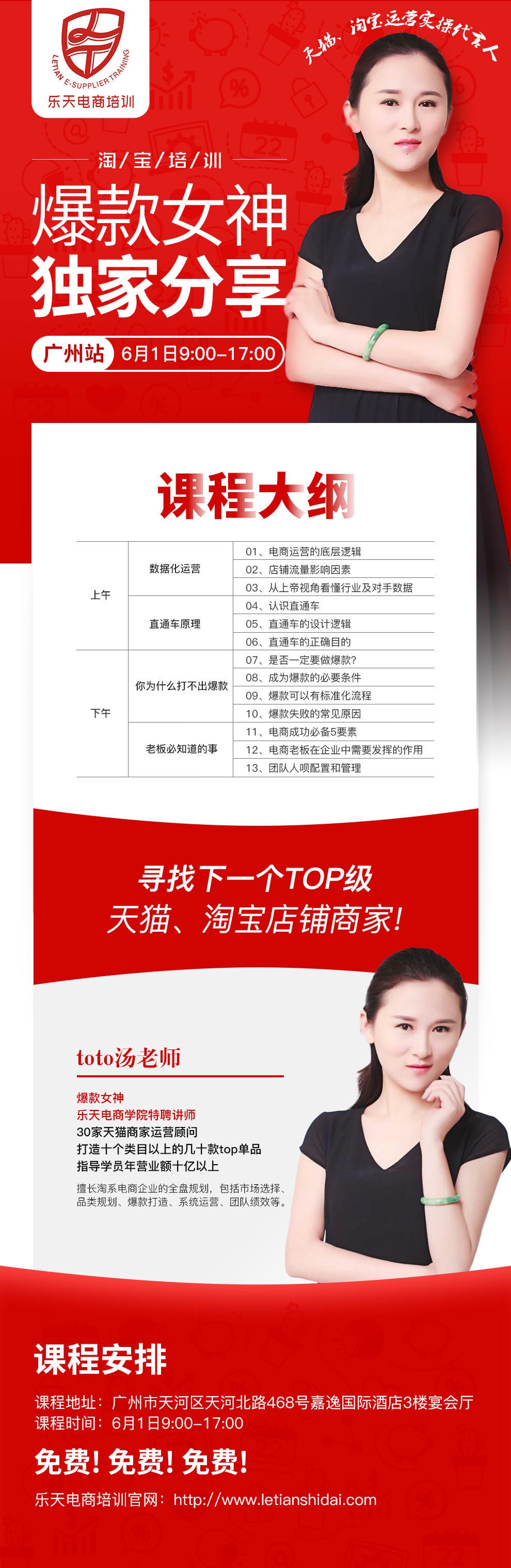淘寶美工小靜朋友圈海報宣傳設計作品