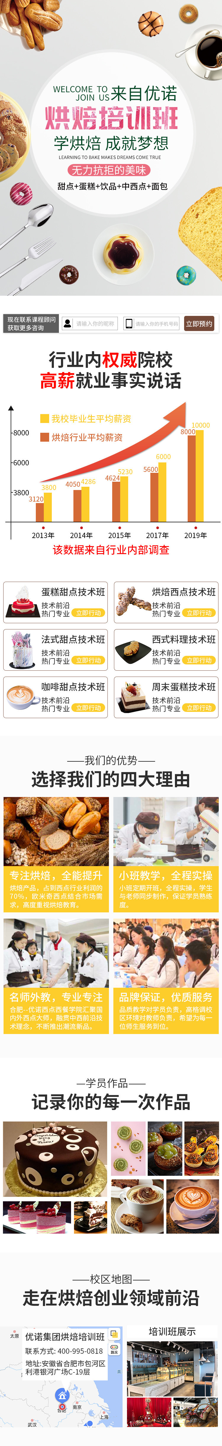 淘宝美工小静朋友圈海报宣传设计作品