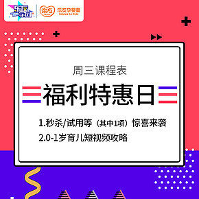 朋友圈海报宣传设计