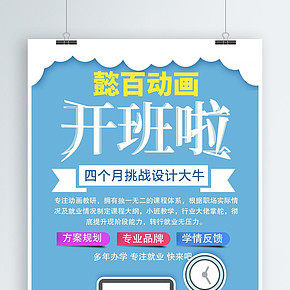 朋友圈海报宣传设计