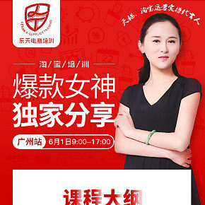 朋友圈海报宣传设计