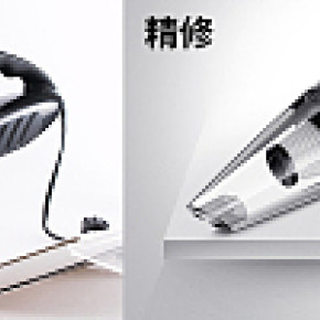 吸尘器精修对比